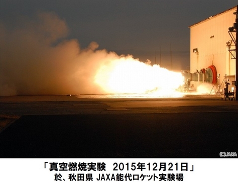 「JAXA 新型ロケットエンジン」燃焼実験成功のうらにニューロン・テクノロジーあり！