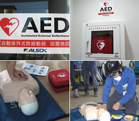 AED(自動対外式除細動器）設置施設