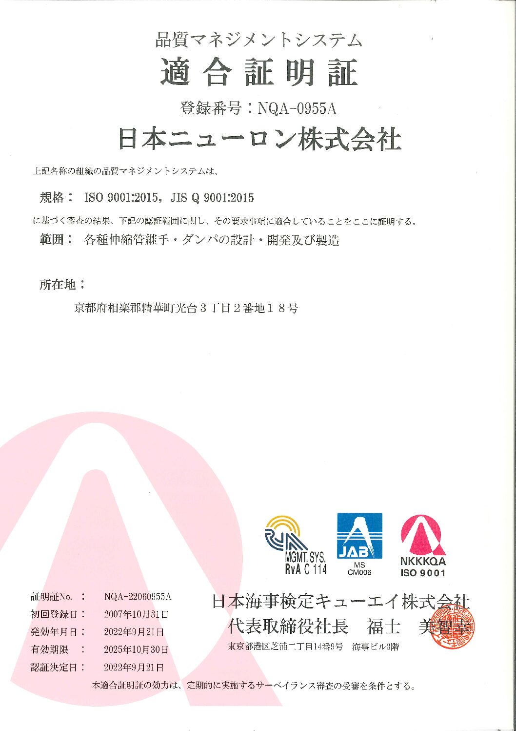 ISO9001_2015_適合証明証