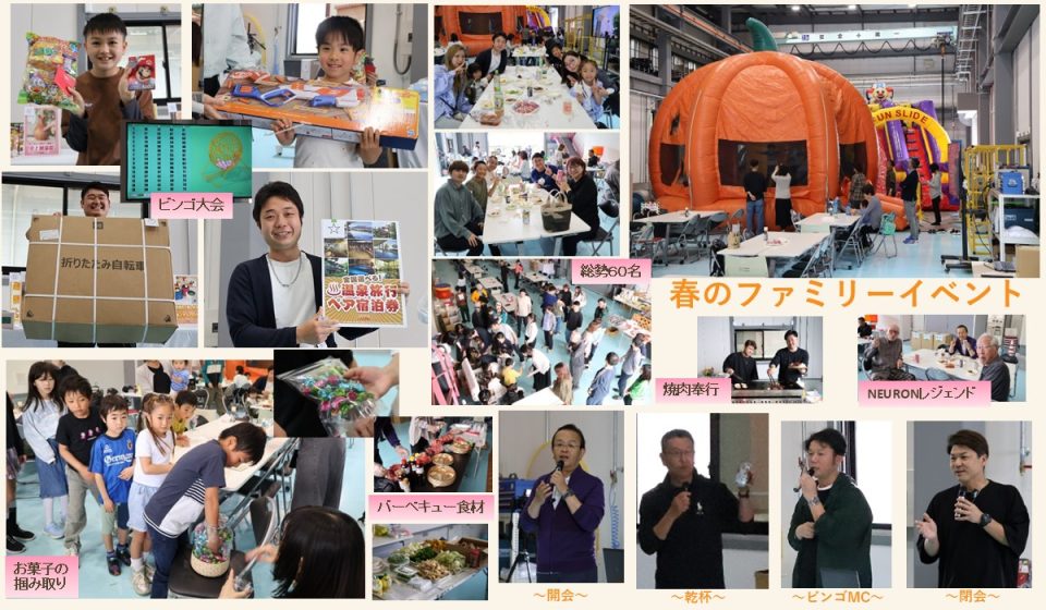 当社恒例！春のファミリーイベント（圓）_ver.1