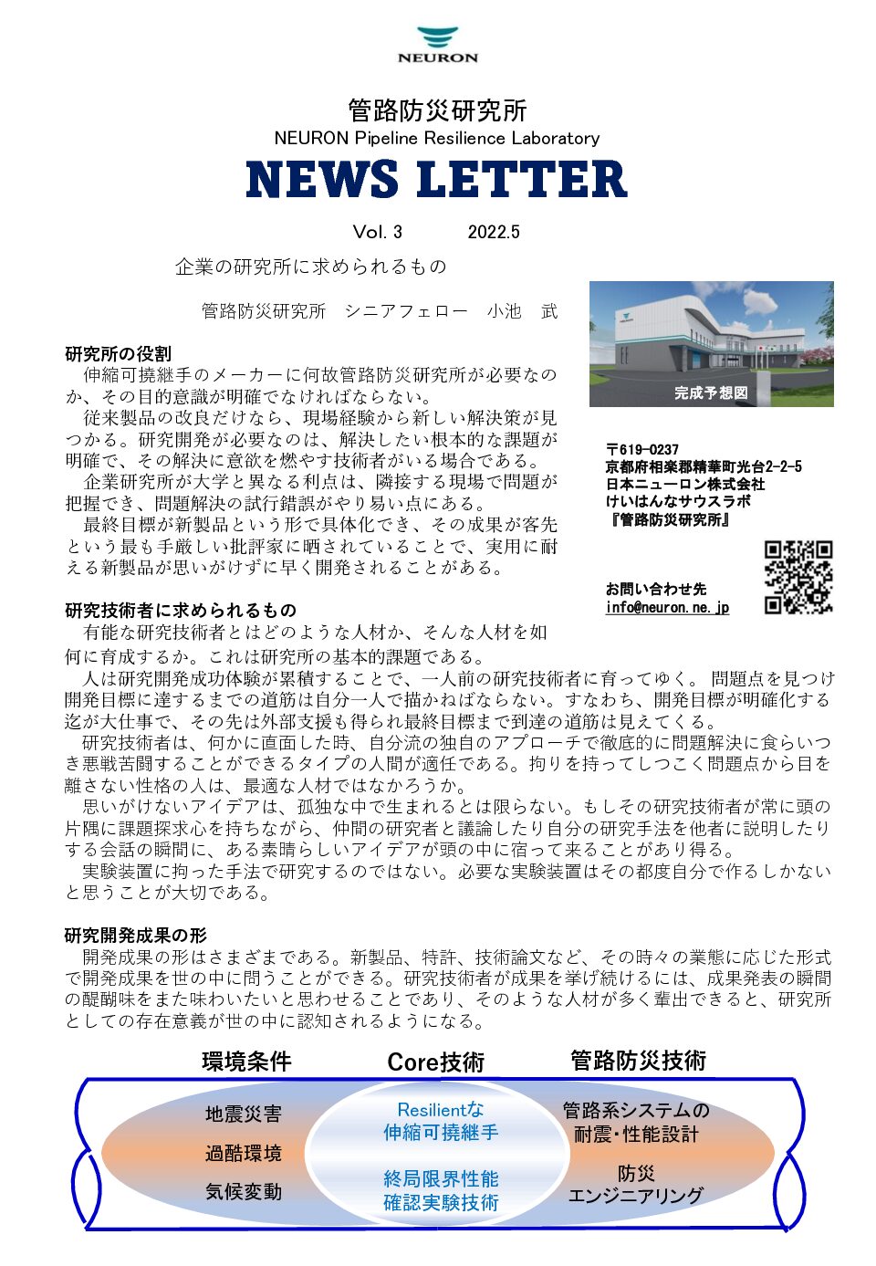 2022.5-News Letter-Vol.3