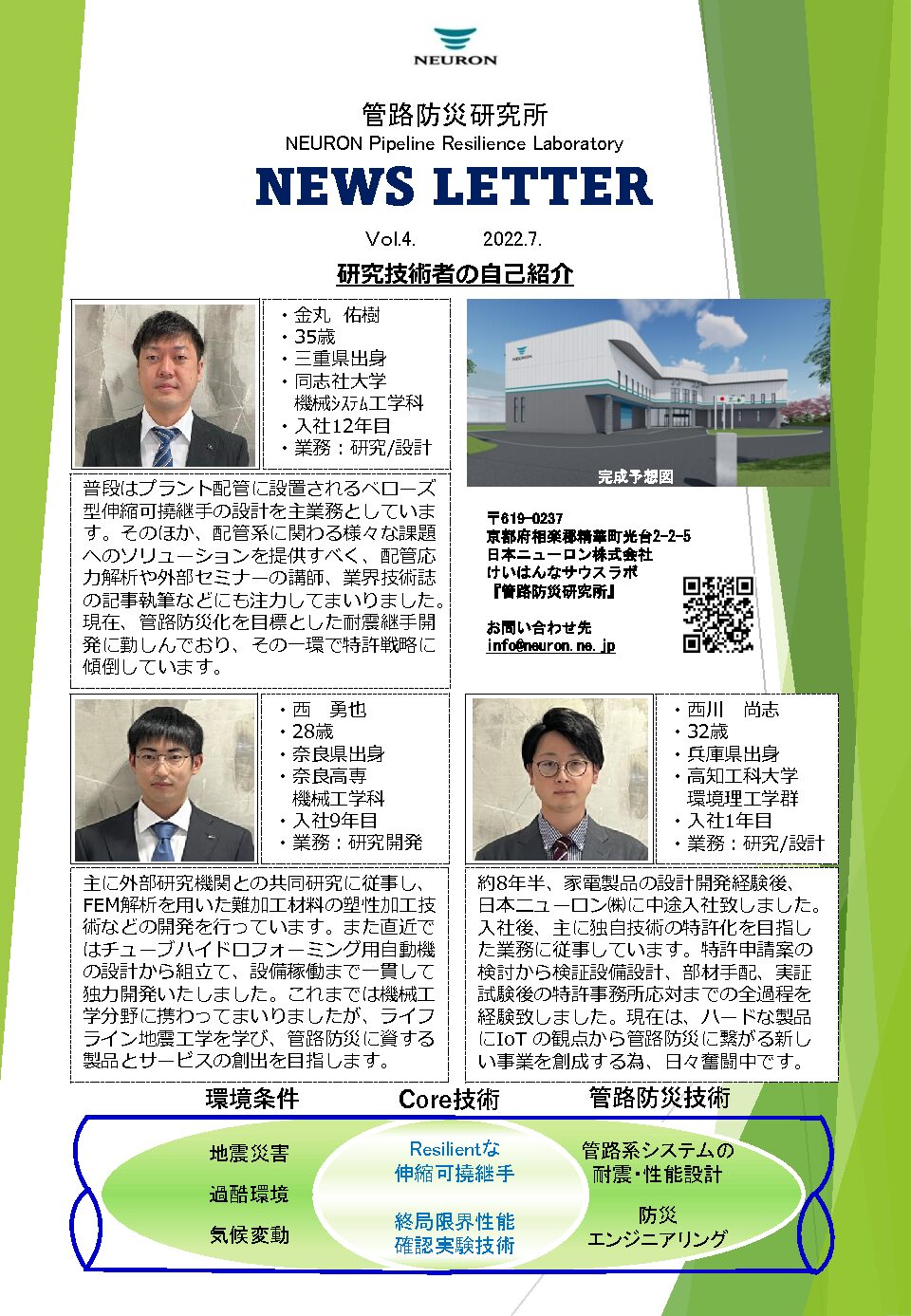 2022.7-News Letter-Vol.4_20220330