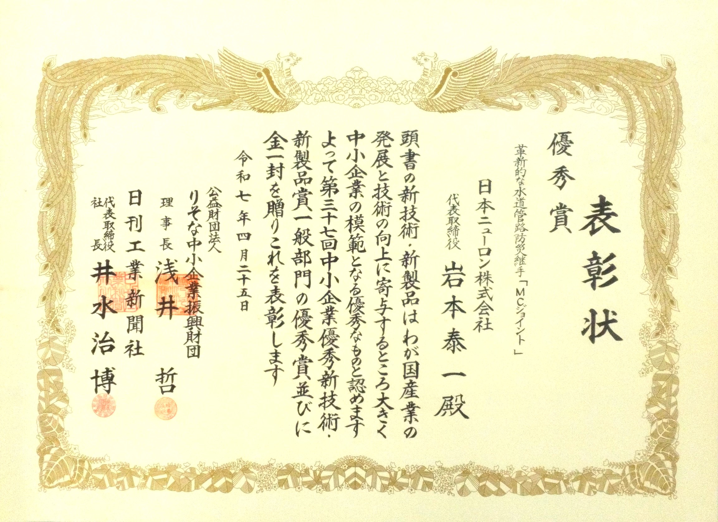 2025年4月