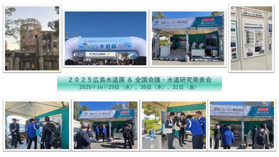 広島水道展の様子_1（写真）