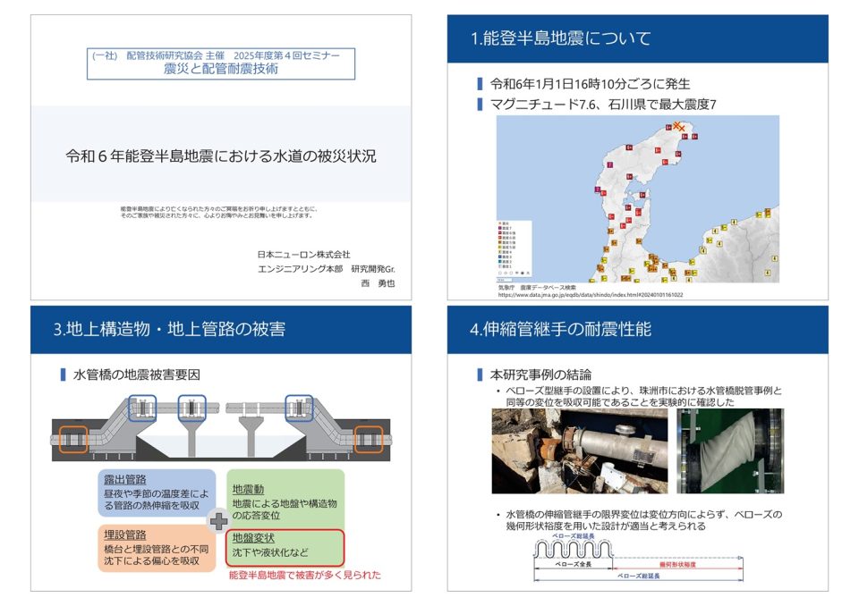 プレゼン4画面抜粋