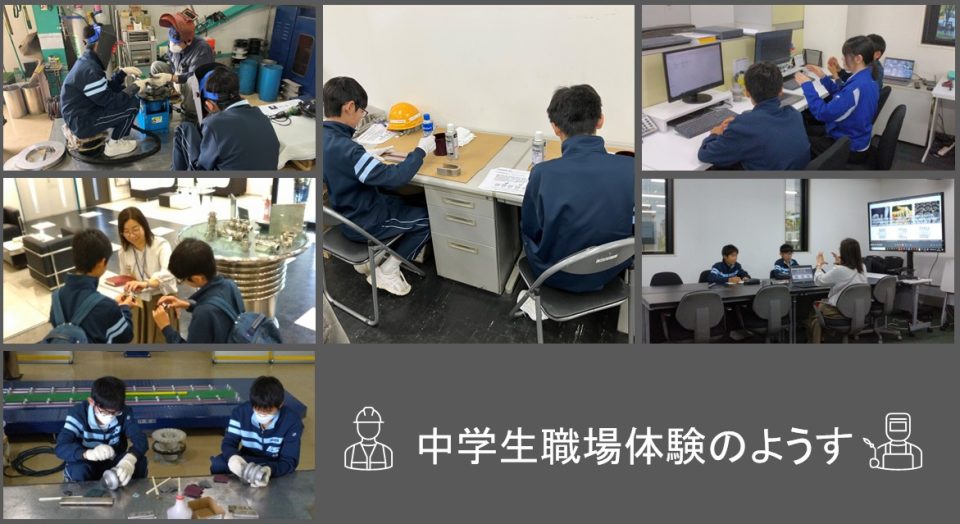 中学生職場体験_写真