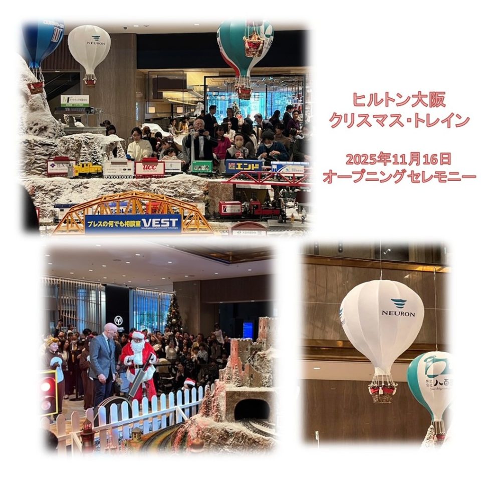 クリスマストレイン