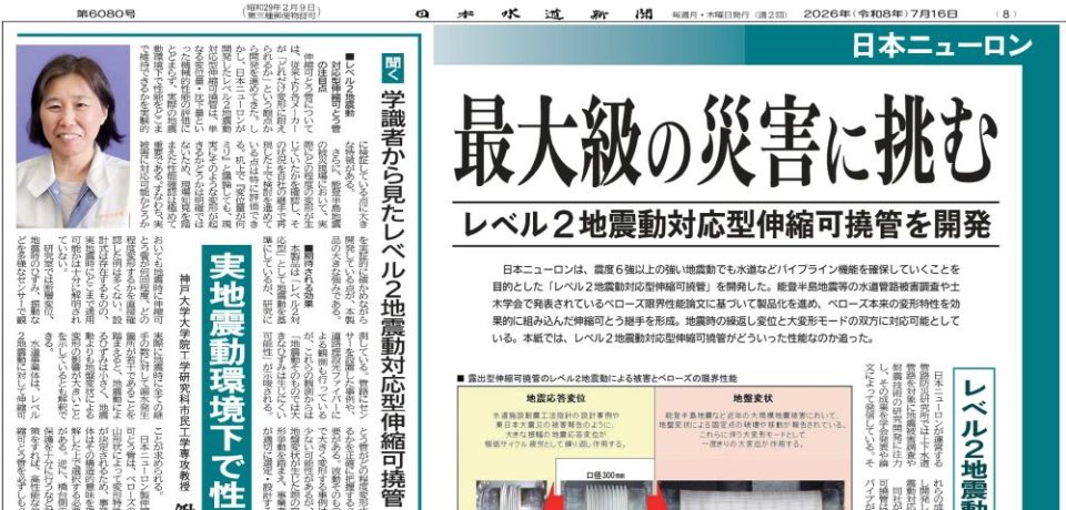 レベル２新聞