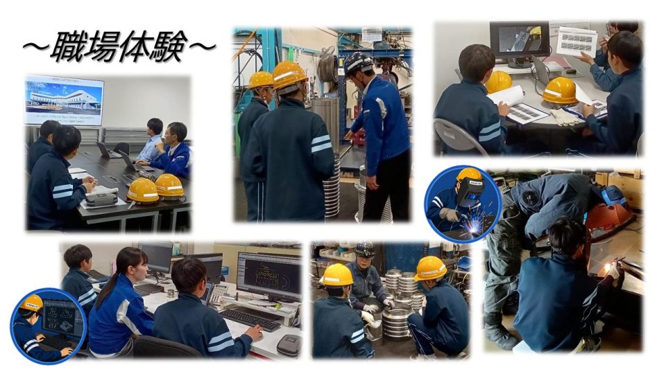 職場体験の様子